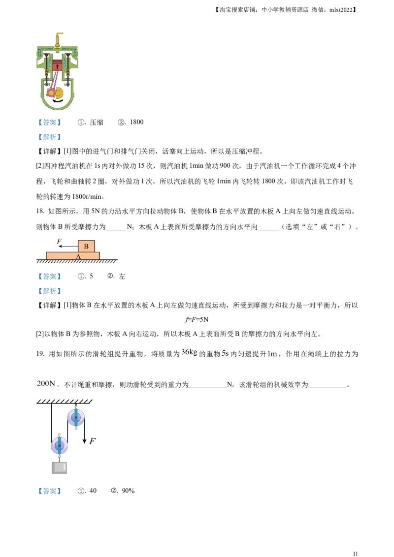 精品解析：2023年黑龙江省齐齐哈尔市中考物理试题（解析版）_中考真题_4.物理中考真题2015-2024年_2023中考物理真题7.20_精品解析：2023年黑龙江省齐齐哈尔市中考物理试题