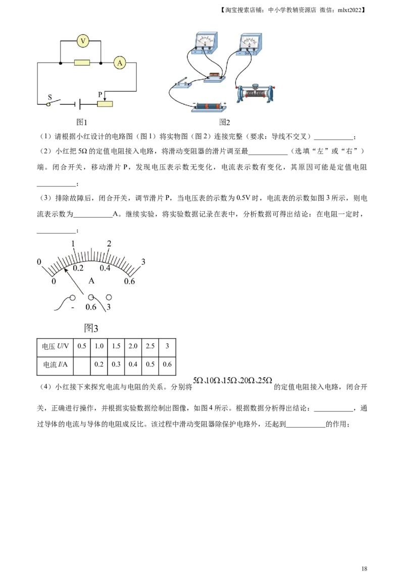 精品解析：2023年黑龙江省齐齐哈尔市中考物理试题（解析版）_中考真题_4.物理中考真题2015-2024年_2023中考物理真题7.20_精品解析：2023年黑龙江省齐齐哈尔市中考物理试题