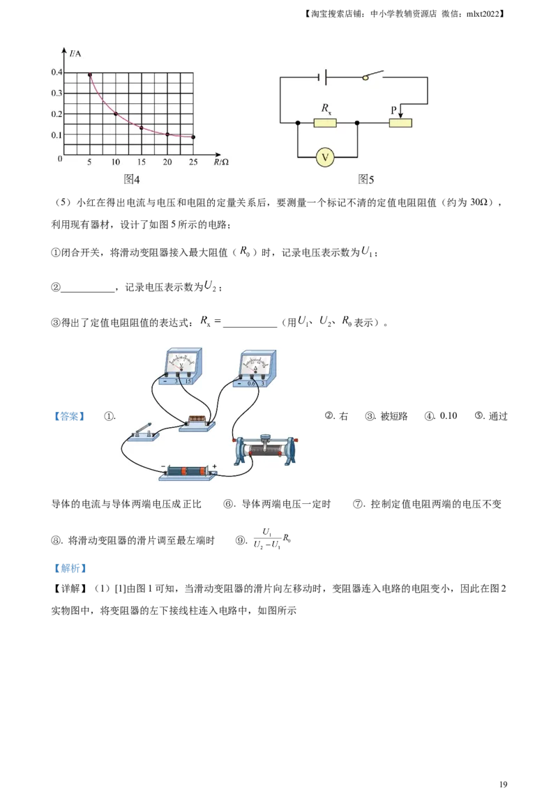 精品解析：2023年黑龙江省齐齐哈尔市中考物理试题（解析版）_中考真题_4.物理中考真题2015-2024年_2023中考物理真题7.20_精品解析：2023年黑龙江省齐齐哈尔市中考物理试题