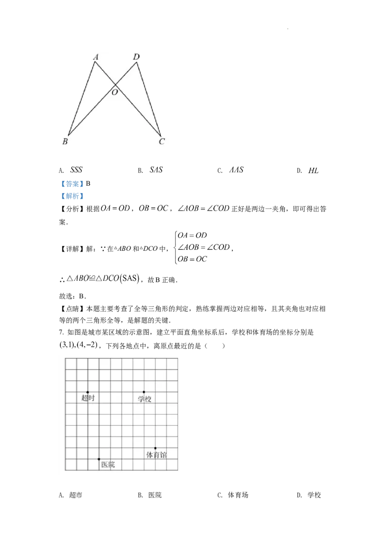 精品解析：2022年浙江省金华市中考数学真题（解析版）_中考真题_2.数学中考真题2015-2024年_2022中考数学真题145份13