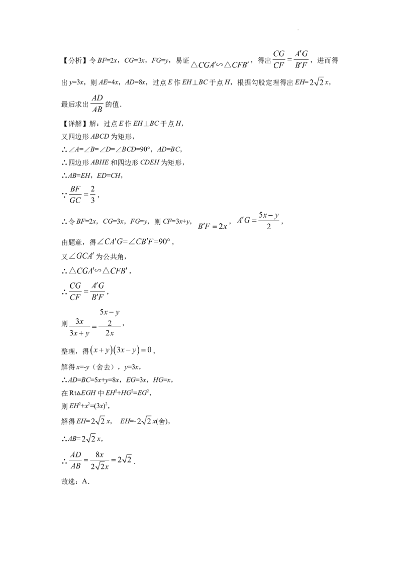 精品解析：2022年浙江省金华市中考数学真题（解析版）_中考真题_2.数学中考真题2015-2024年_2022中考数学真题145份13