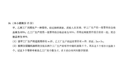 重庆市第八中学2026届高考适应性月考卷（三）数学_251124重庆市第八中学2026届高考适应性月考卷（三）（全科）