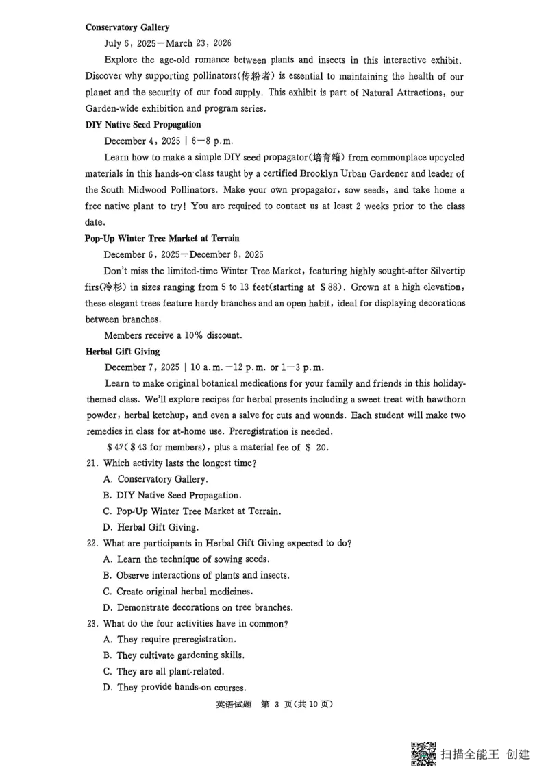 英语试卷（高二下期末联考）_2025年7月_250705湖南新高考教学教研联盟暨长郡二十校联盟2025年高二年级下学期期末联考（全科）