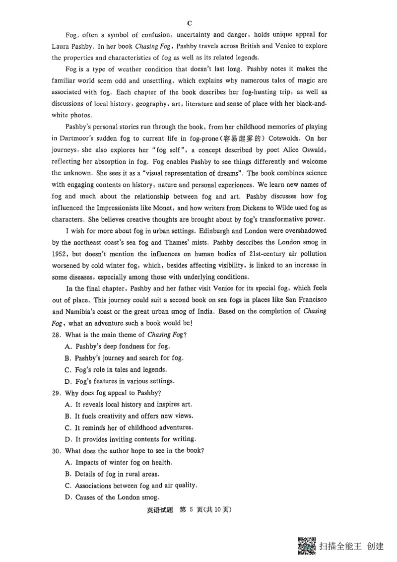 英语试卷（高二下期末联考）_2025年7月_250705湖南新高考教学教研联盟暨长郡二十校联盟2025年高二年级下学期期末联考（全科）