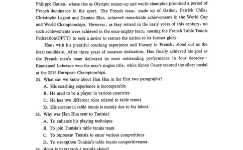 英语试卷（高二下期末联考）_2025年7月_250705湖南新高考教学教研联盟暨长郡二十校联盟2025年高二年级下学期期末联考（全科）