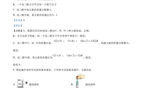 精品解析：2022年湖北省襄阳市中考化学真题（解析版）_中考真题_5.化学中考真题2015-2024年_2022年中考化学真题（127份）14