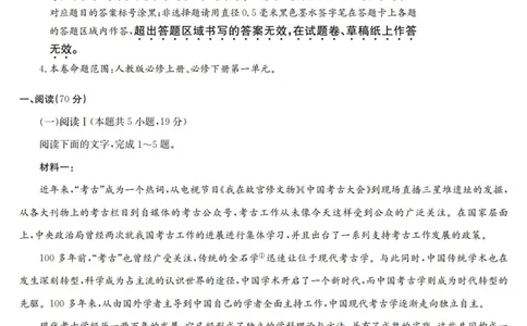 九师联盟2024-2025学年高一下学期2月质量检测语文试题（PDF版，含答案）_1多考区联考试卷_0302九师联盟高一2024-2025下学期2月质量检测