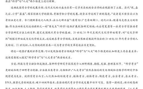 九师联盟2024-2025学年高一下学期2月质量检测语文试题（PDF版，含答案）_1多考区联考试卷_0302九师联盟高一2024-2025下学期2月质量检测