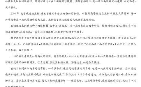 九师联盟2024-2025学年高一下学期2月质量检测语文试题（PDF版，含答案）_1多考区联考试卷_0302九师联盟高一2024-2025下学期2月质量检测