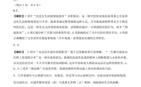 高三语文参考答案_2025年12月_251223贵州省名校协作体2025-2026学年高三上学期质量监测（二）（全科）_贵州省名校协作体2025-2026学年高三上学期质量监测（二）语文试题（含答案）