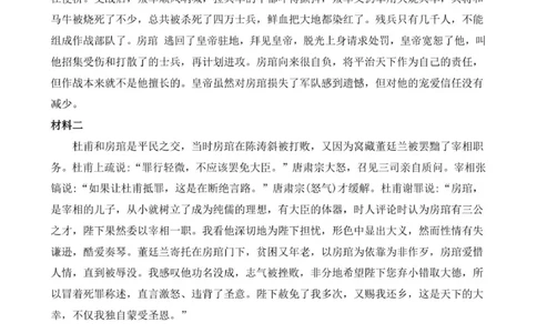 高三语文参考答案_2025年12月_251223贵州省名校协作体2025-2026学年高三上学期质量监测（二）（全科）_贵州省名校协作体2025-2026学年高三上学期质量监测（二）语文试题（含答案）