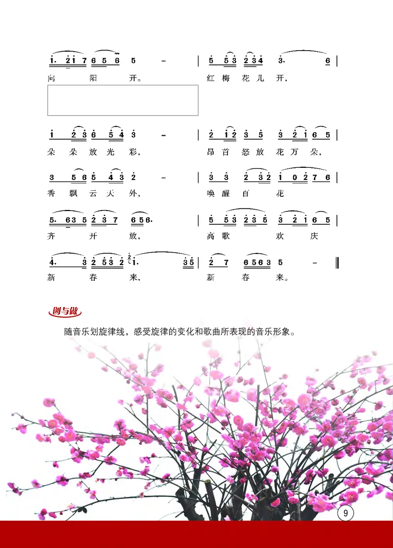 西南师大7年级音乐上册高清教材_4-教培资料-26年最新资料-同步更新_初中高中教资_03科三专项（进去保存报考的学科即可）_02科三专项（笔记真题思维导图教学设计版本二）