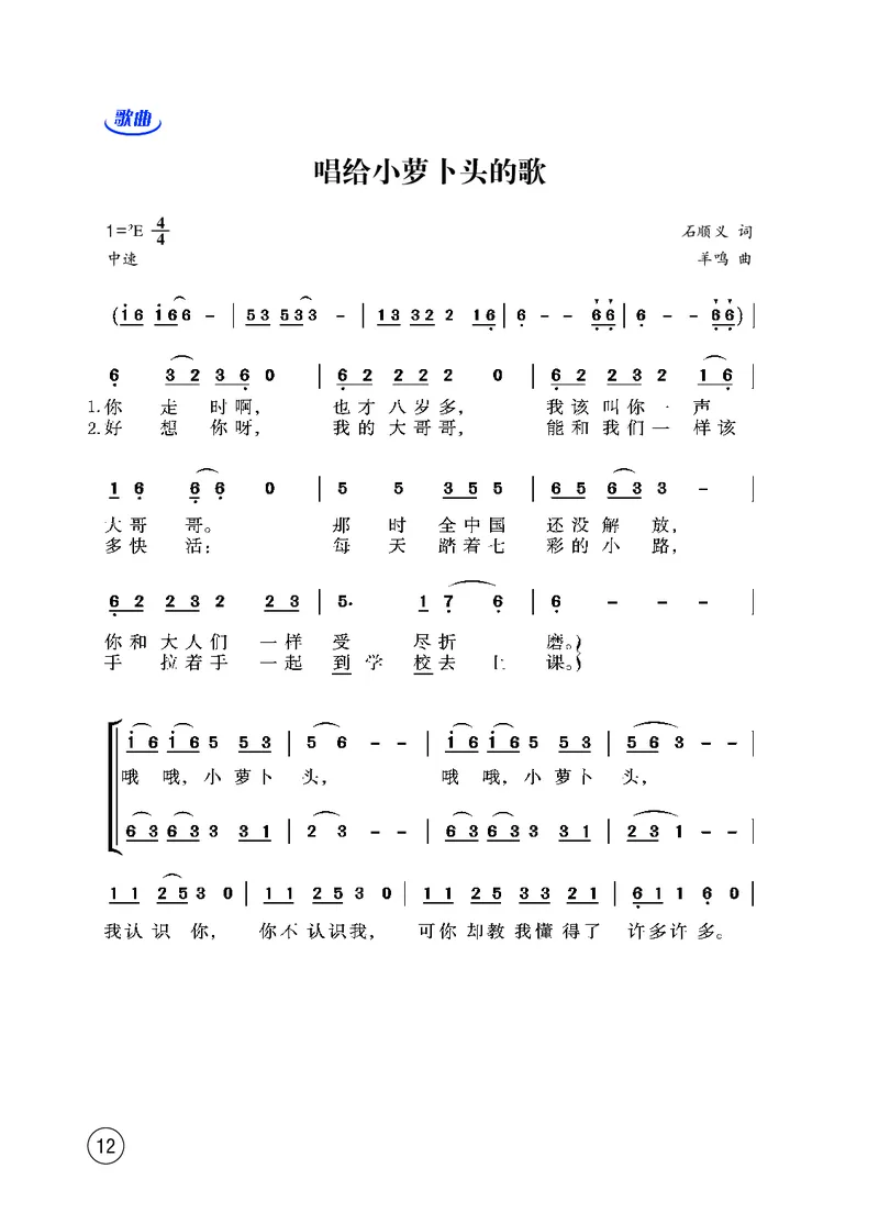 西南师大7年级音乐上册高清教材_4-教培资料-26年最新资料-同步更新_初中高中教资_03科三专项（进去保存报考的学科即可）_02科三专项（笔记真题思维导图教学设计版本二）