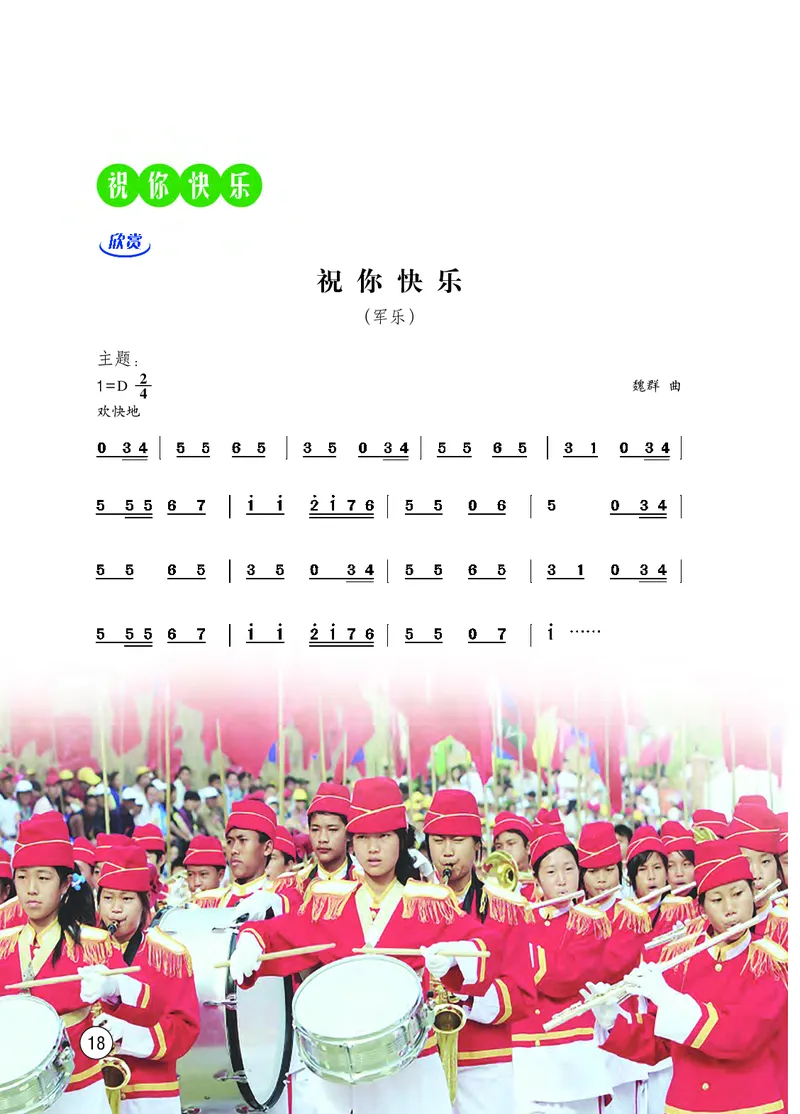西南师大7年级音乐上册高清教材_4-教培资料-26年最新资料-同步更新_初中高中教资_03科三专项（进去保存报考的学科即可）_02科三专项（笔记真题思维导图教学设计版本二）