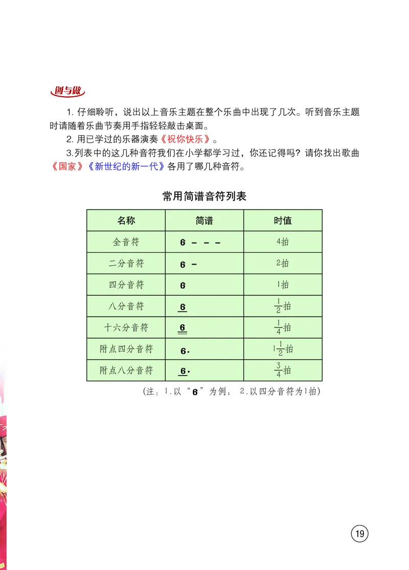 西南师大7年级音乐上册高清教材_4-教培资料-26年最新资料-同步更新_初中高中教资_03科三专项（进去保存报考的学科即可）_02科三专项（笔记真题思维导图教学设计版本二）