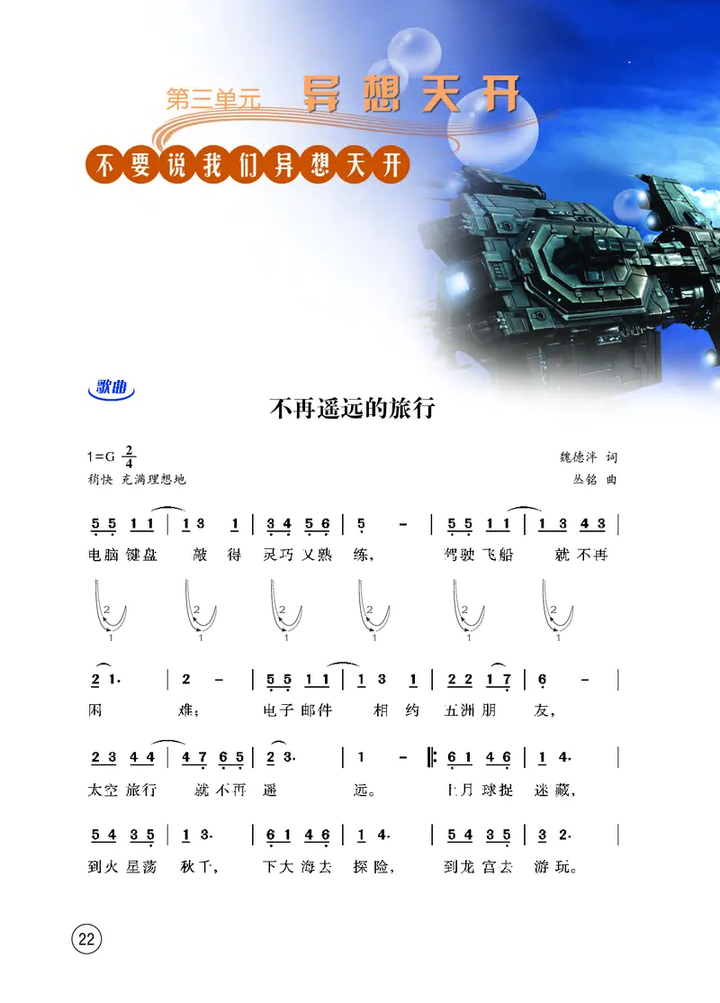西南师大7年级音乐上册高清教材_4-教培资料-26年最新资料-同步更新_初中高中教资_03科三专项（进去保存报考的学科即可）_02科三专项（笔记真题思维导图教学设计版本二）