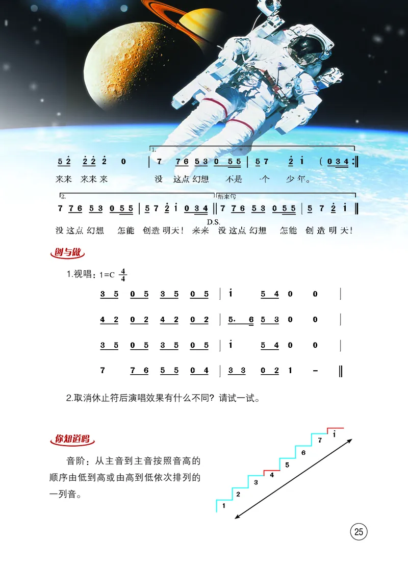 西南师大7年级音乐上册高清教材_4-教培资料-26年最新资料-同步更新_初中高中教资_03科三专项（进去保存报考的学科即可）_02科三专项（笔记真题思维导图教学设计版本二）