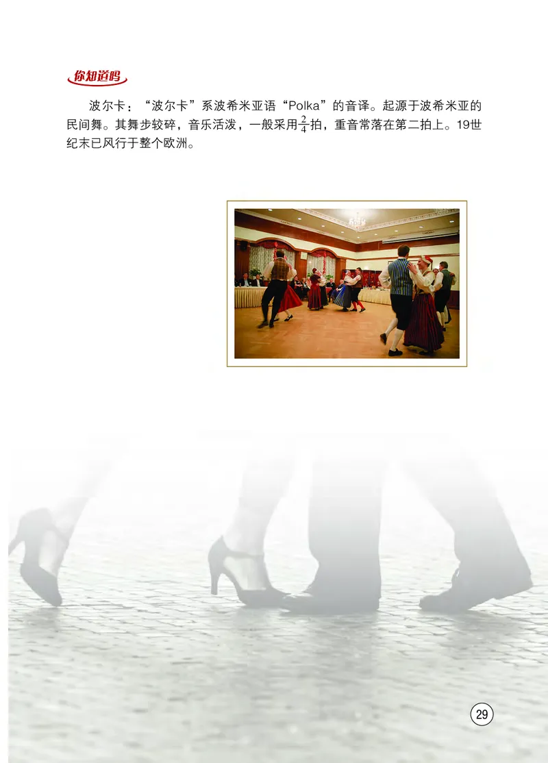 西南师大7年级音乐上册高清教材_4-教培资料-26年最新资料-同步更新_初中高中教资_03科三专项（进去保存报考的学科即可）_02科三专项（笔记真题思维导图教学设计版本二）