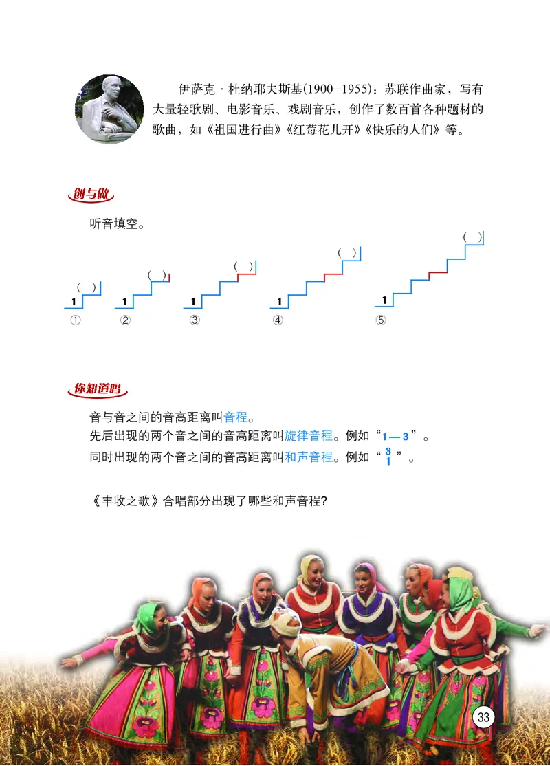 西南师大7年级音乐上册高清教材_4-教培资料-26年最新资料-同步更新_初中高中教资_03科三专项（进去保存报考的学科即可）_02科三专项（笔记真题思维导图教学设计版本二）