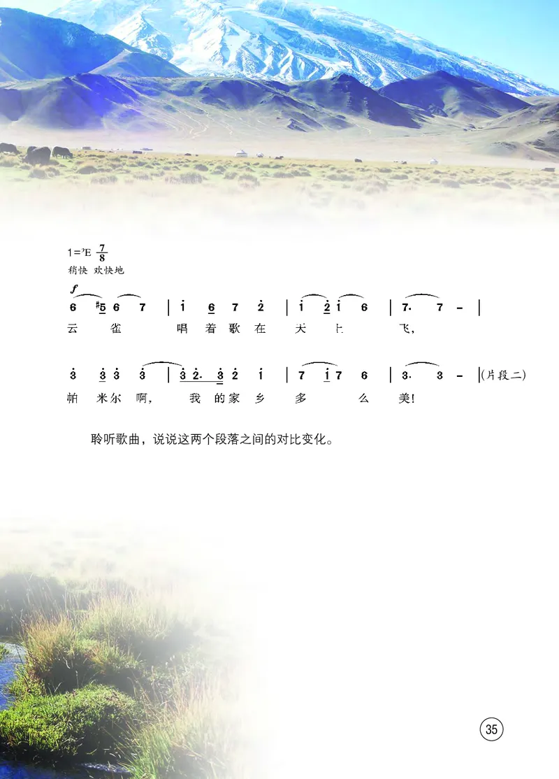 西南师大7年级音乐上册高清教材_4-教培资料-26年最新资料-同步更新_初中高中教资_03科三专项（进去保存报考的学科即可）_02科三专项（笔记真题思维导图教学设计版本二）