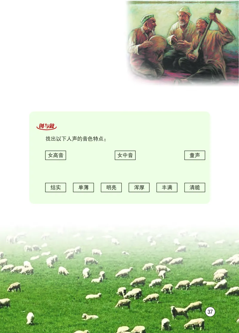 西南师大7年级音乐上册高清教材_4-教培资料-26年最新资料-同步更新_初中高中教资_03科三专项（进去保存报考的学科即可）_02科三专项（笔记真题思维导图教学设计版本二）