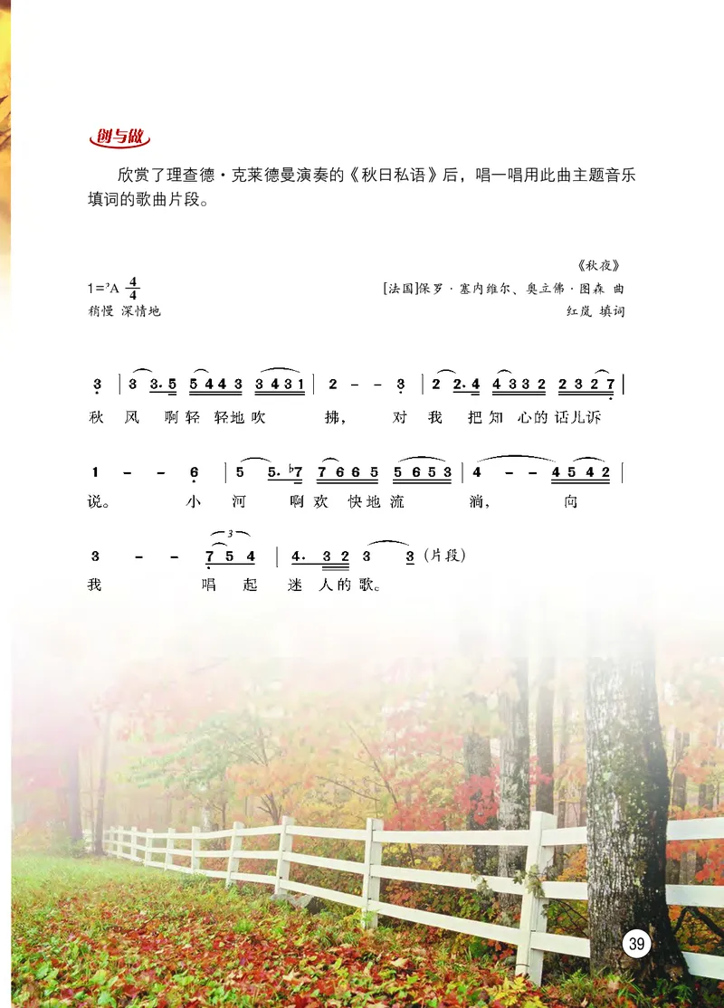 西南师大7年级音乐上册高清教材_4-教培资料-26年最新资料-同步更新_初中高中教资_03科三专项（进去保存报考的学科即可）_02科三专项（笔记真题思维导图教学设计版本二）