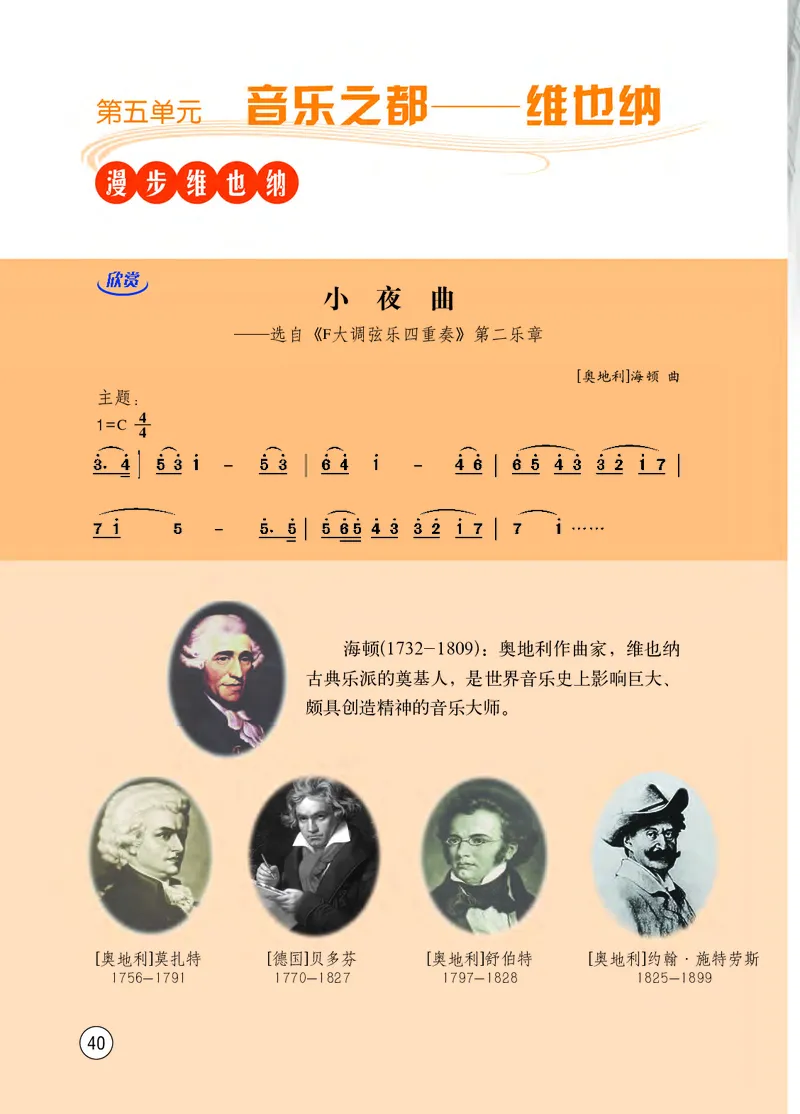西南师大7年级音乐上册高清教材_4-教培资料-26年最新资料-同步更新_初中高中教资_03科三专项（进去保存报考的学科即可）_02科三专项（笔记真题思维导图教学设计版本二）