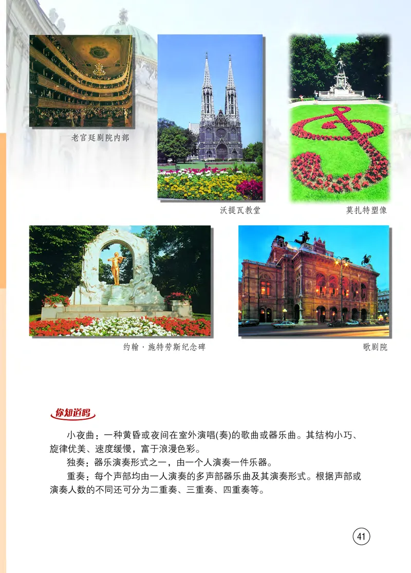 西南师大7年级音乐上册高清教材_4-教培资料-26年最新资料-同步更新_初中高中教资_03科三专项（进去保存报考的学科即可）_02科三专项（笔记真题思维导图教学设计版本二）