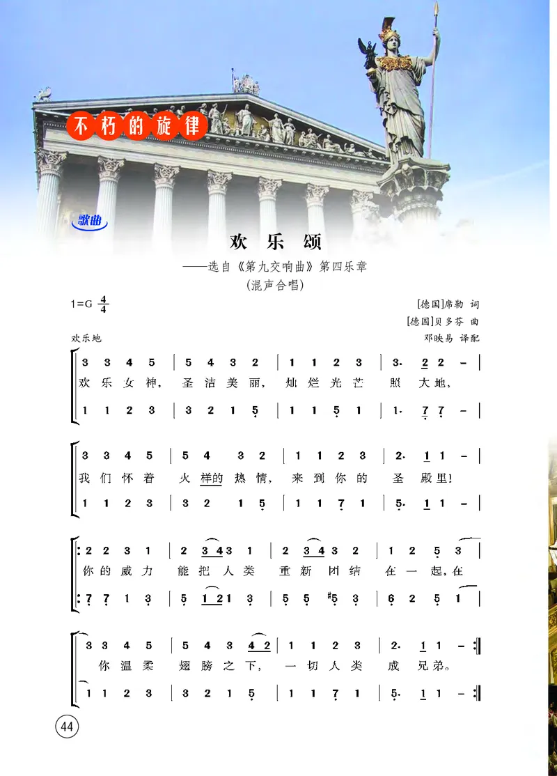 西南师大7年级音乐上册高清教材_4-教培资料-26年最新资料-同步更新_初中高中教资_03科三专项（进去保存报考的学科即可）_02科三专项（笔记真题思维导图教学设计版本二）