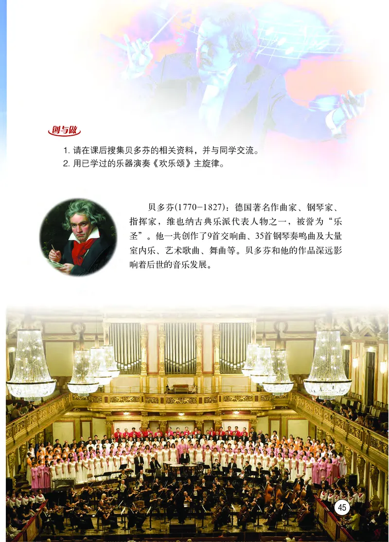 西南师大7年级音乐上册高清教材_4-教培资料-26年最新资料-同步更新_初中高中教资_03科三专项（进去保存报考的学科即可）_02科三专项（笔记真题思维导图教学设计版本二）