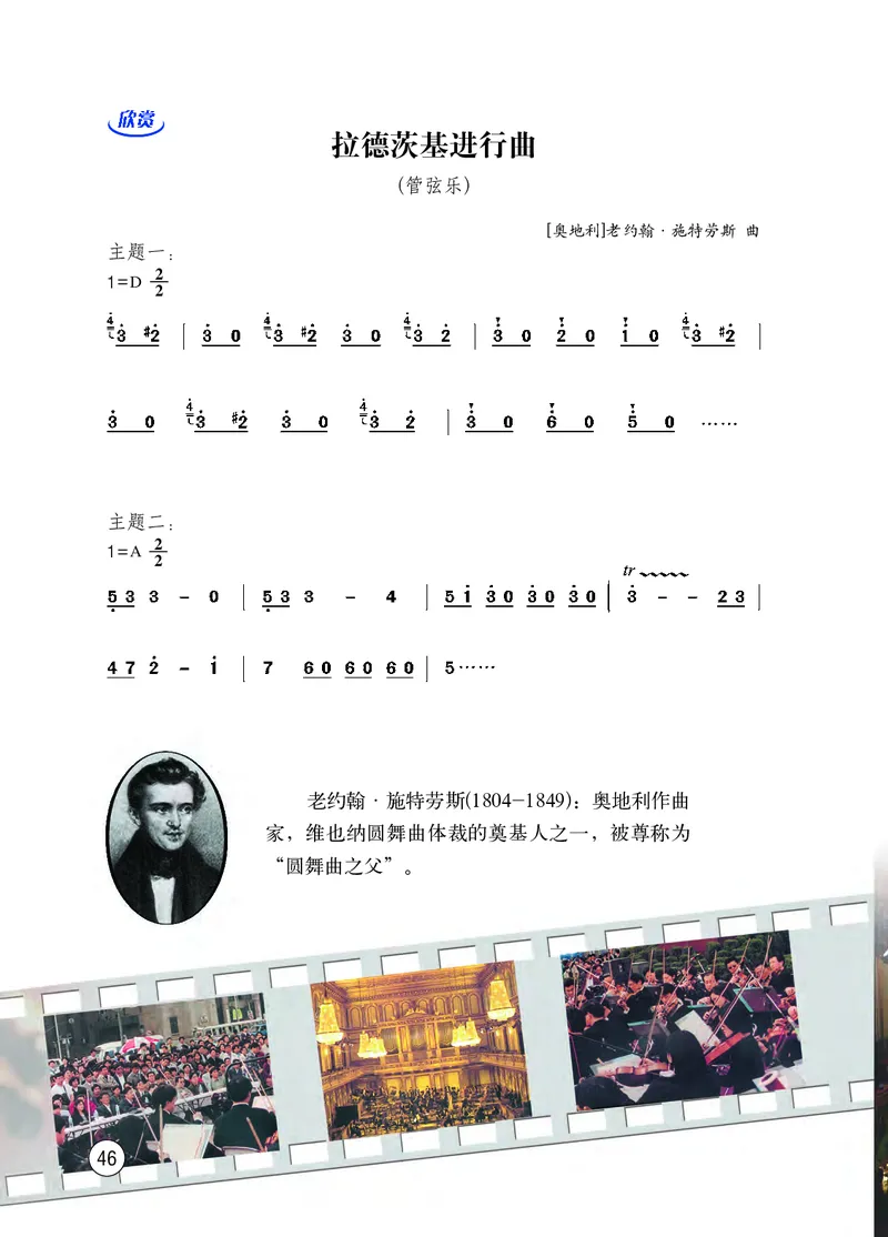 西南师大7年级音乐上册高清教材_4-教培资料-26年最新资料-同步更新_初中高中教资_03科三专项（进去保存报考的学科即可）_02科三专项（笔记真题思维导图教学设计版本二）