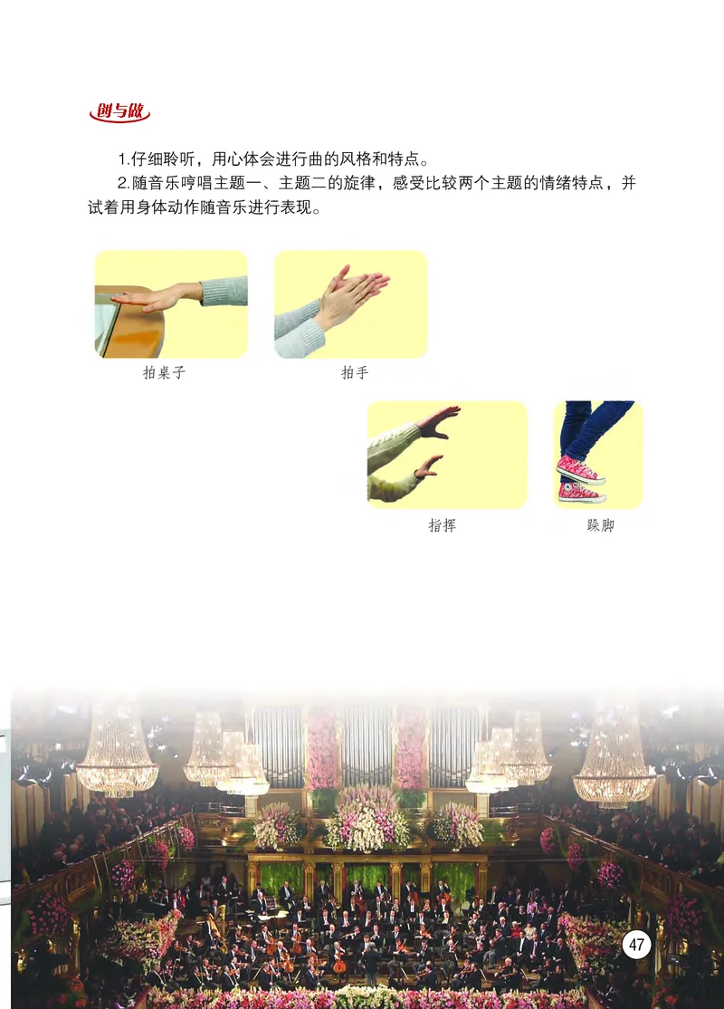 西南师大7年级音乐上册高清教材_4-教培资料-26年最新资料-同步更新_初中高中教资_03科三专项（进去保存报考的学科即可）_02科三专项（笔记真题思维导图教学设计版本二）