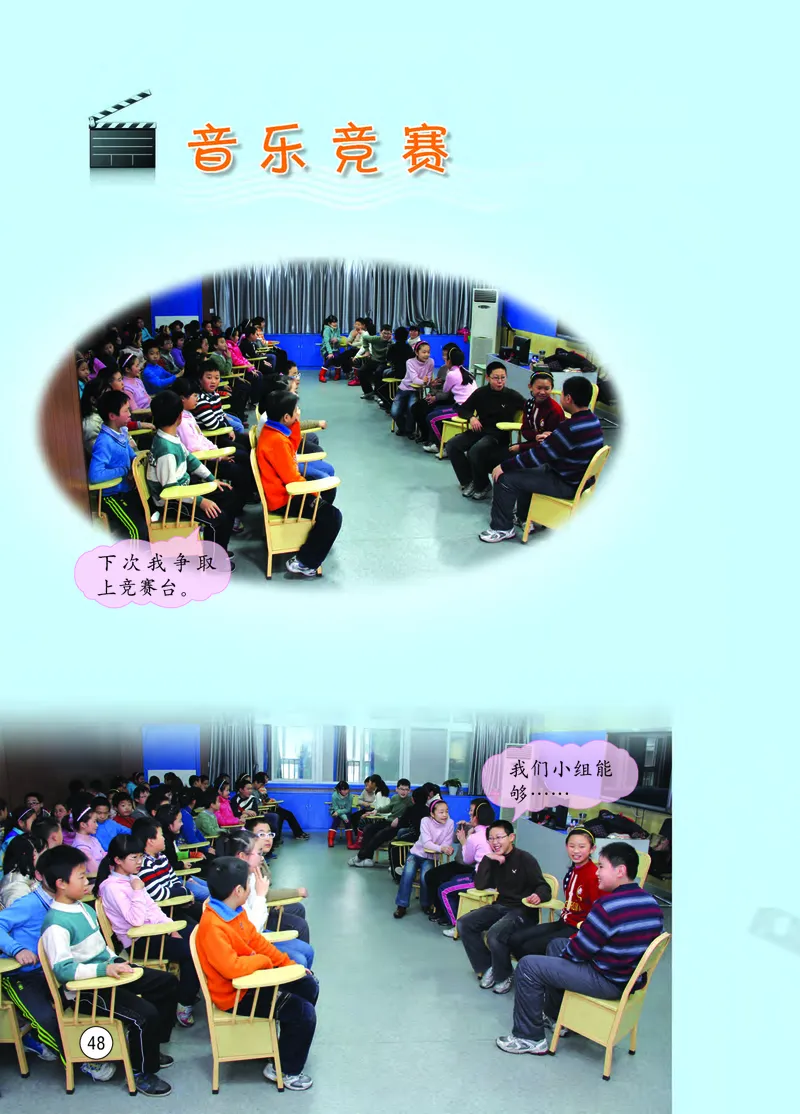 西南师大7年级音乐上册高清教材_4-教培资料-26年最新资料-同步更新_初中高中教资_03科三专项（进去保存报考的学科即可）_02科三专项（笔记真题思维导图教学设计版本二）