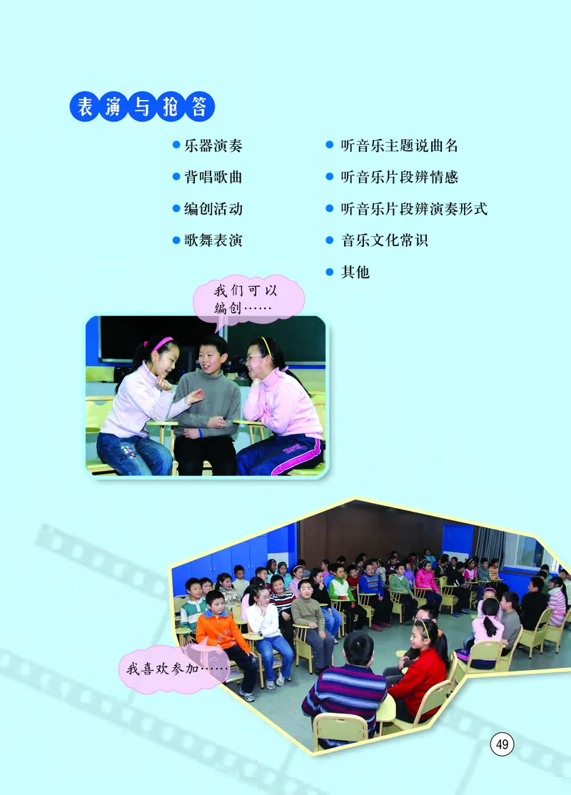 西南师大7年级音乐上册高清教材_4-教培资料-26年最新资料-同步更新_初中高中教资_03科三专项（进去保存报考的学科即可）_02科三专项（笔记真题思维导图教学设计版本二）