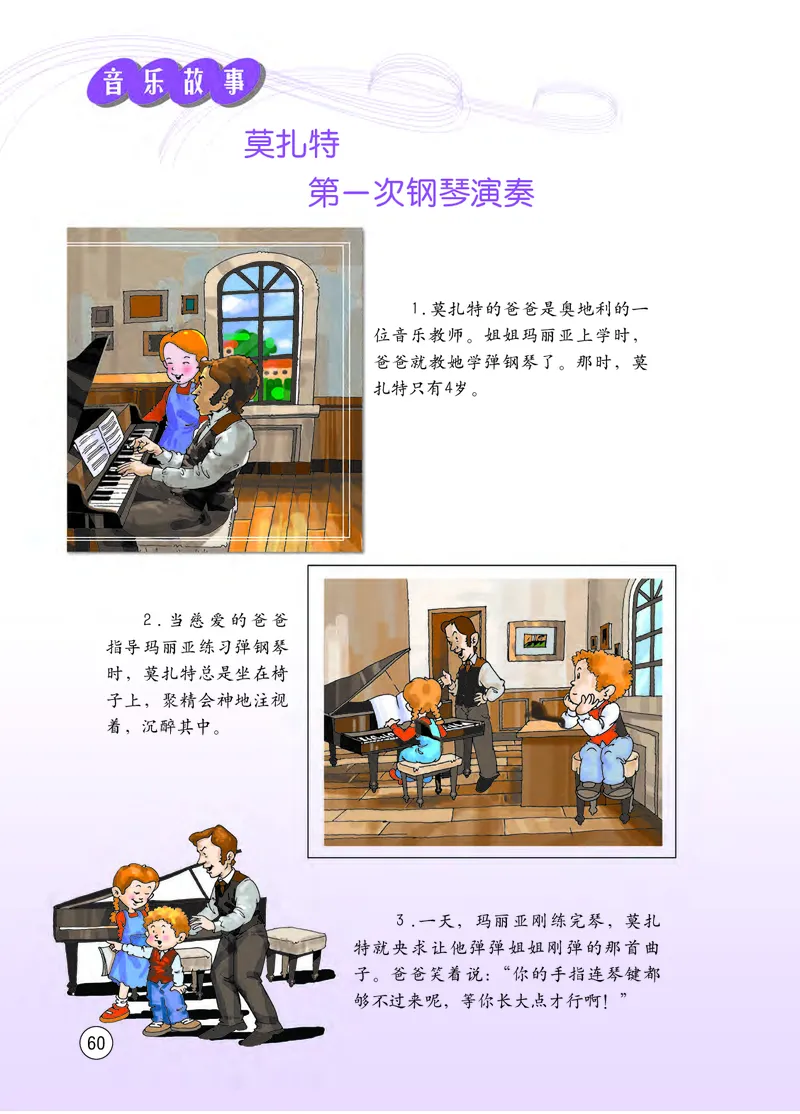 西南师大7年级音乐上册高清教材_4-教培资料-26年最新资料-同步更新_初中高中教资_03科三专项（进去保存报考的学科即可）_02科三专项（笔记真题思维导图教学设计版本二）