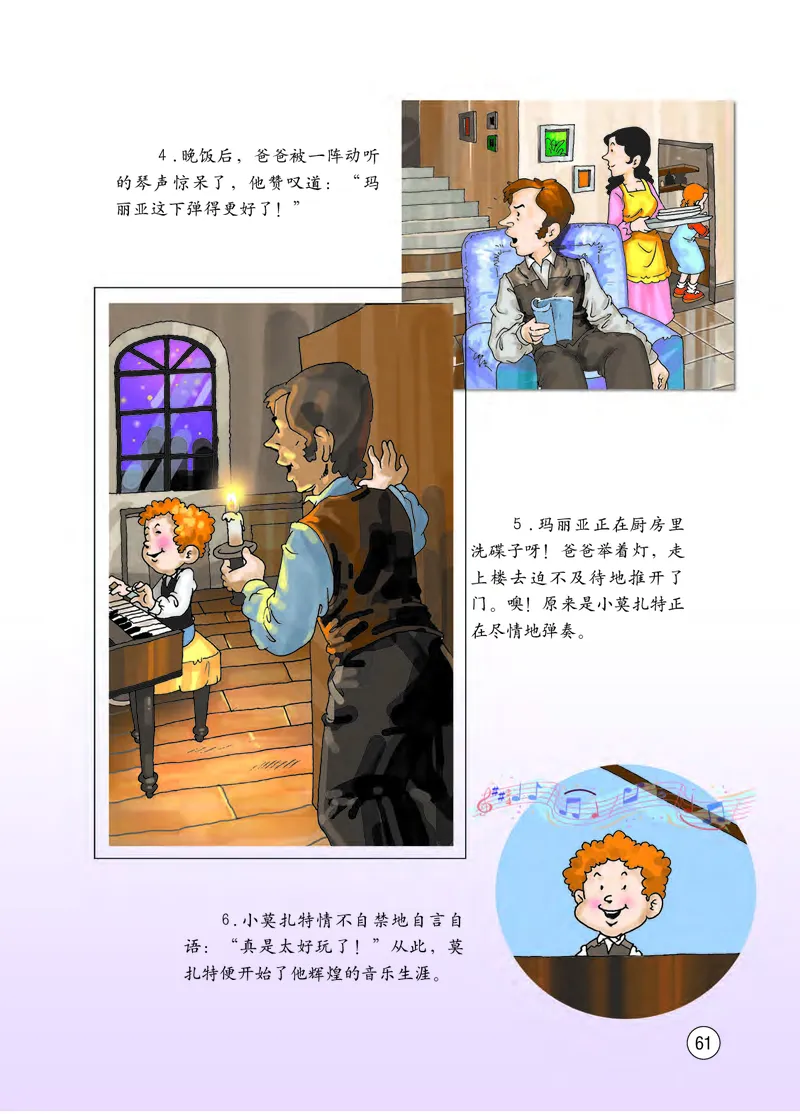 西南师大7年级音乐上册高清教材_4-教培资料-26年最新资料-同步更新_初中高中教资_03科三专项（进去保存报考的学科即可）_02科三专项（笔记真题思维导图教学设计版本二）