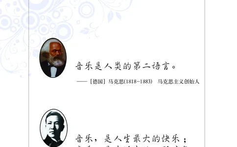 西南师大7年级音乐上册高清教材_4-教培资料-26年最新资料-同步更新_初中高中教资_03科三专项（进去保存报考的学科即可）_02科三专项（笔记真题思维导图教学设计版本二）