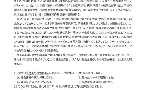 青桐鸣大联考2025-2026学年高三上学期11月联考日语_251115河南省青桐鸣大联考2025-2026学年高三上学期11月联考（全）
