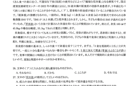 青桐鸣大联考2025-2026学年高三上学期11月联考日语_251115河南省青桐鸣大联考2025-2026学年高三上学期11月联考（全）