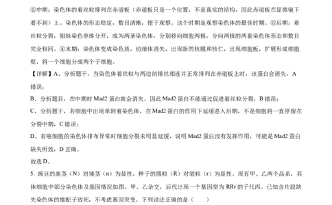 精品解析：山东省济宁市2023-2024学年高三1月期末生物试题（解析版）_2024年1月_01每日更新_31号_2024届山东省济宁市高三上学期1月期末_山东省济宁市2024届高三1月期末生物
