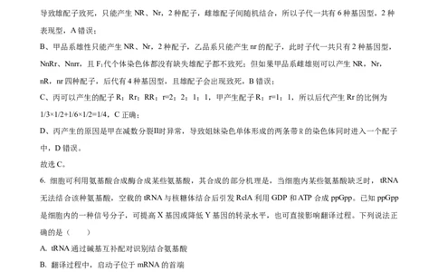 精品解析：山东省济宁市2023-2024学年高三1月期末生物试题（解析版）_2024年1月_01每日更新_31号_2024届山东省济宁市高三上学期1月期末_山东省济宁市2024届高三1月期末生物