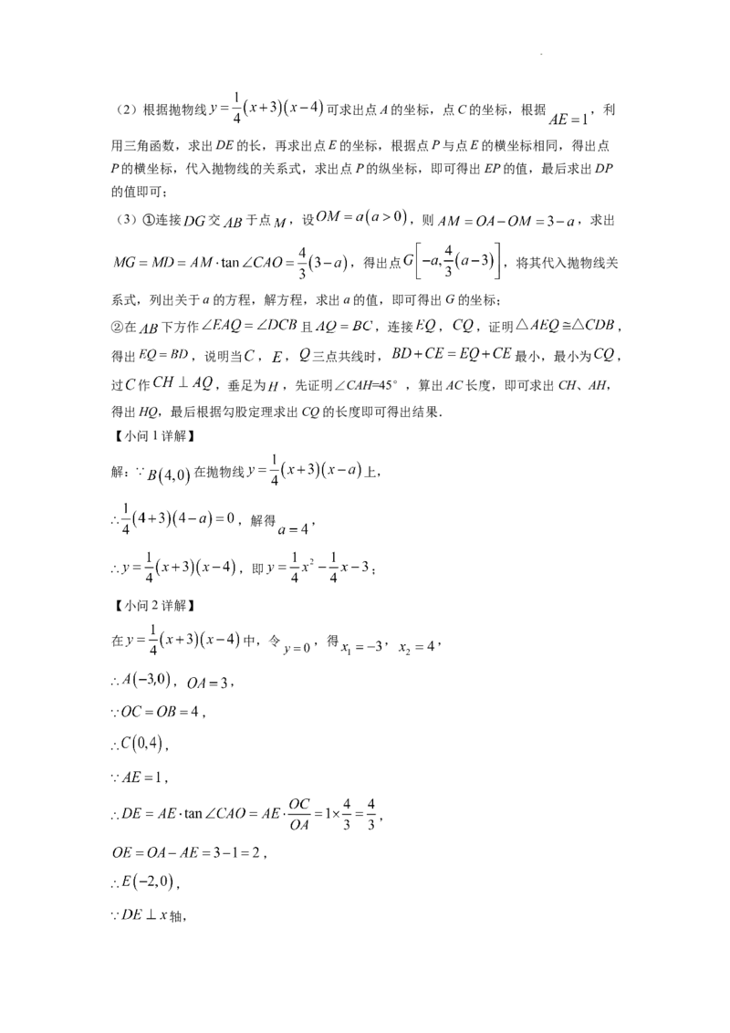 精品解析：2022年甘肃省武威中考数学真题（解析版）_中考真题_2.数学中考真题2015-2024年_2022中考数学真题145份13