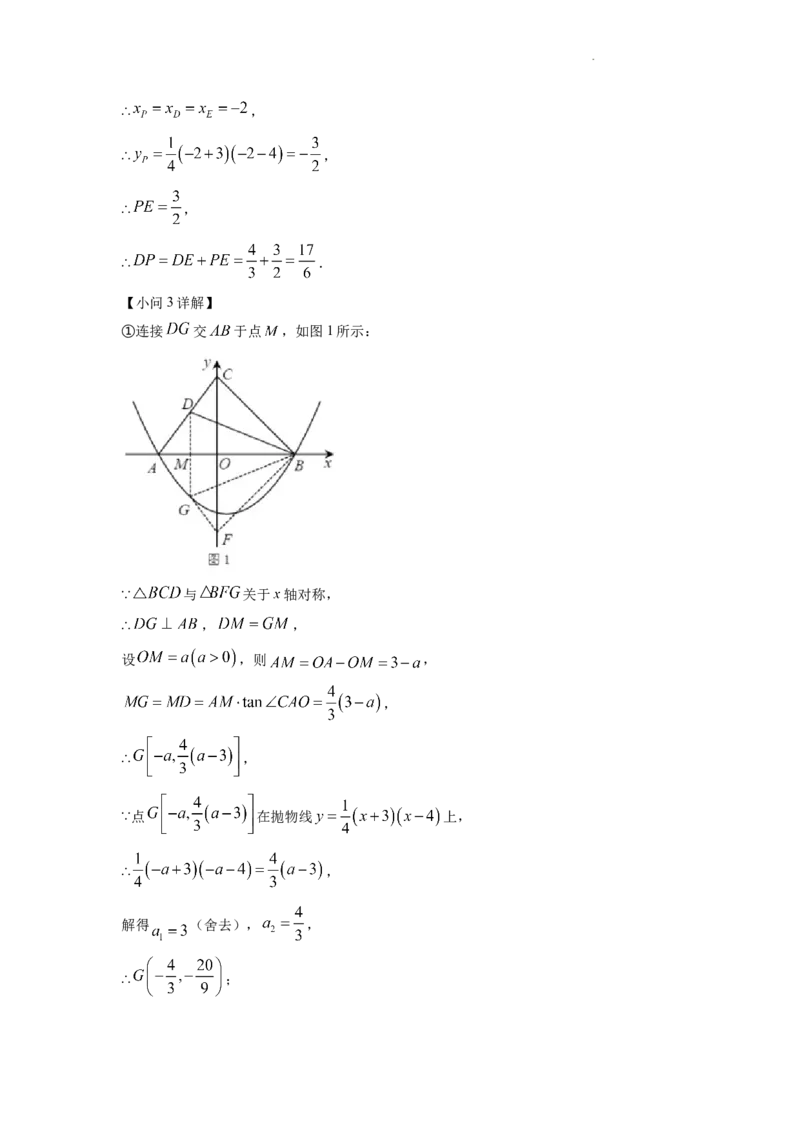 精品解析：2022年甘肃省武威中考数学真题（解析版）_中考真题_2.数学中考真题2015-2024年_2022中考数学真题145份13