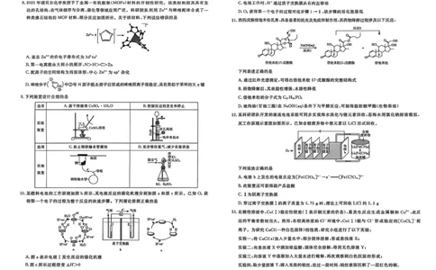 辽宁名校联盟2026届高三上学期12月联考化学试题_2025年12月_251209辽宁名校联盟2026届高三上学期12月联考_辽宁省名校联盟2025-2026学年高三上学期12月月考化学试题+答案