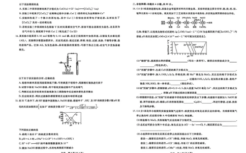 辽宁名校联盟2026届高三上学期12月联考化学试题_2025年12月_251209辽宁名校联盟2026届高三上学期12月联考_辽宁省名校联盟2025-2026学年高三上学期12月月考化学试题+答案