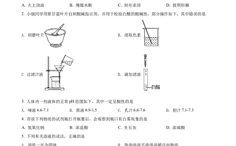 精品解析：2022年辽宁省营口市中考化学真题（原卷版）_中考真题_5.化学中考真题2015-2024年_2022年中考化学真题（127份）14
