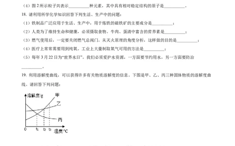 精品解析：2022年辽宁省营口市中考化学真题（原卷版）_中考真题_5.化学中考真题2015-2024年_2022年中考化学真题（127份）14
