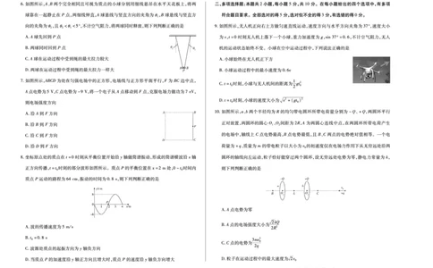 物理A卷安徽高三12月考_2025年12月_251222安徽省天一大联考2025-2026学年高三上学期12月联考（全科）