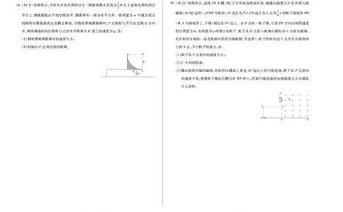 物理A卷安徽高三12月考_2025年12月_251222安徽省天一大联考2025-2026学年高三上学期12月联考（全科）