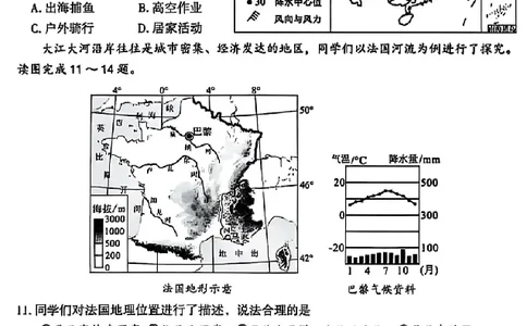 2025烟台中考地理真题试卷_2025全国各地《中考真题试卷及答案》_2025烟台中考真题及答案